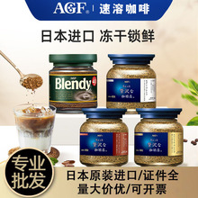 日本进口AGF blendy咖啡美式马克西姆速溶纯黑咖啡无蔗糖咖啡批发