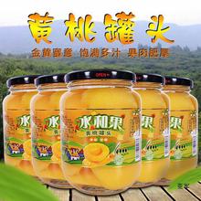 新鲜黄桃罐头大瓶水果罐头水果一箱510克×2/4瓶水果罐头整箱食品