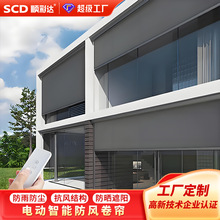 智能铝合金防风卷帘电动挡风遮阳隔热升降户外庭院阳台挡风