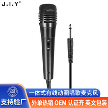 JIY103麦克风动圈式 家用音箱k歌电脑咪蓝牙音响有线话筒跨境