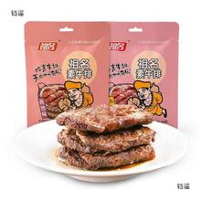 祖名素牛排500g豆干手撕素肉卤味素食零食小吃休闲食品豆干大礼包