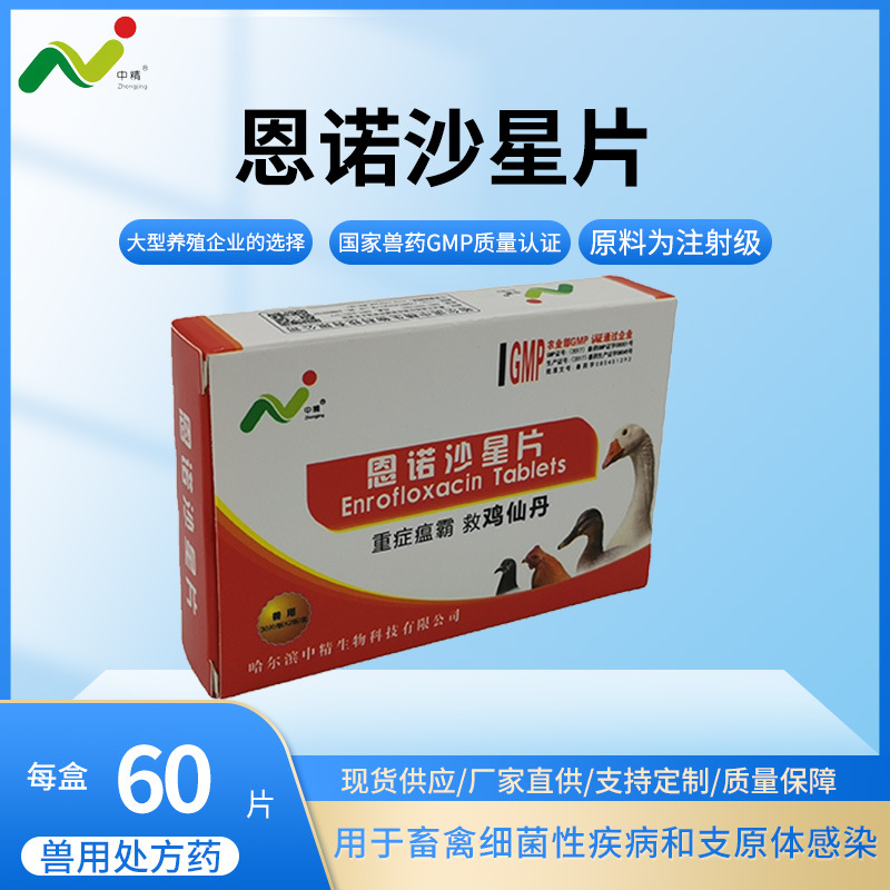 兽药兽用注射用青霉素钠每只160万单位每盒50只每箱20盒