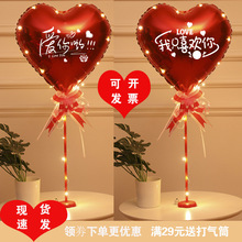 情人节装饰气球18寸爱心喜庆浪漫惊喜装扮520纪念日客厅场景布置