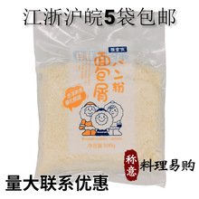 雅食佳白面包糠500克 冻面包糠 面包屑 面包糠烘焙原料炸鸡排裹粉