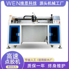 高速点胶机手工内衣生产加工高速点胶机喷胶机工厂制造自动化机械