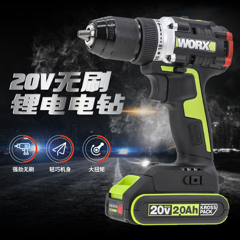 威克士wu182锂电冲击多功能手电钻大功率电动螺丝刀无刷电动工具