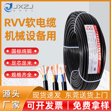 国标纯铜RVV电源线多股铜芯家用电线4 6平方机械设备软电缆护套线