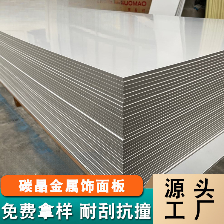 竹炭木饰面碳晶板KTV酒店工程免漆金属仿大理石实心防撞护墙板