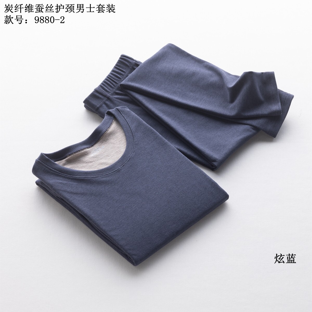 Jinshangai 9880-2 Carbon Fiber Silk Neck Protection Men's Suit Warm Thin Underwear Slim-Fitting Autumn Clothes Long Johns