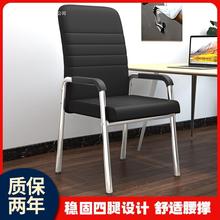电脑椅办公椅学生宿舍舒适久坐办公室会议室椅家用靠背凳麻将椅子