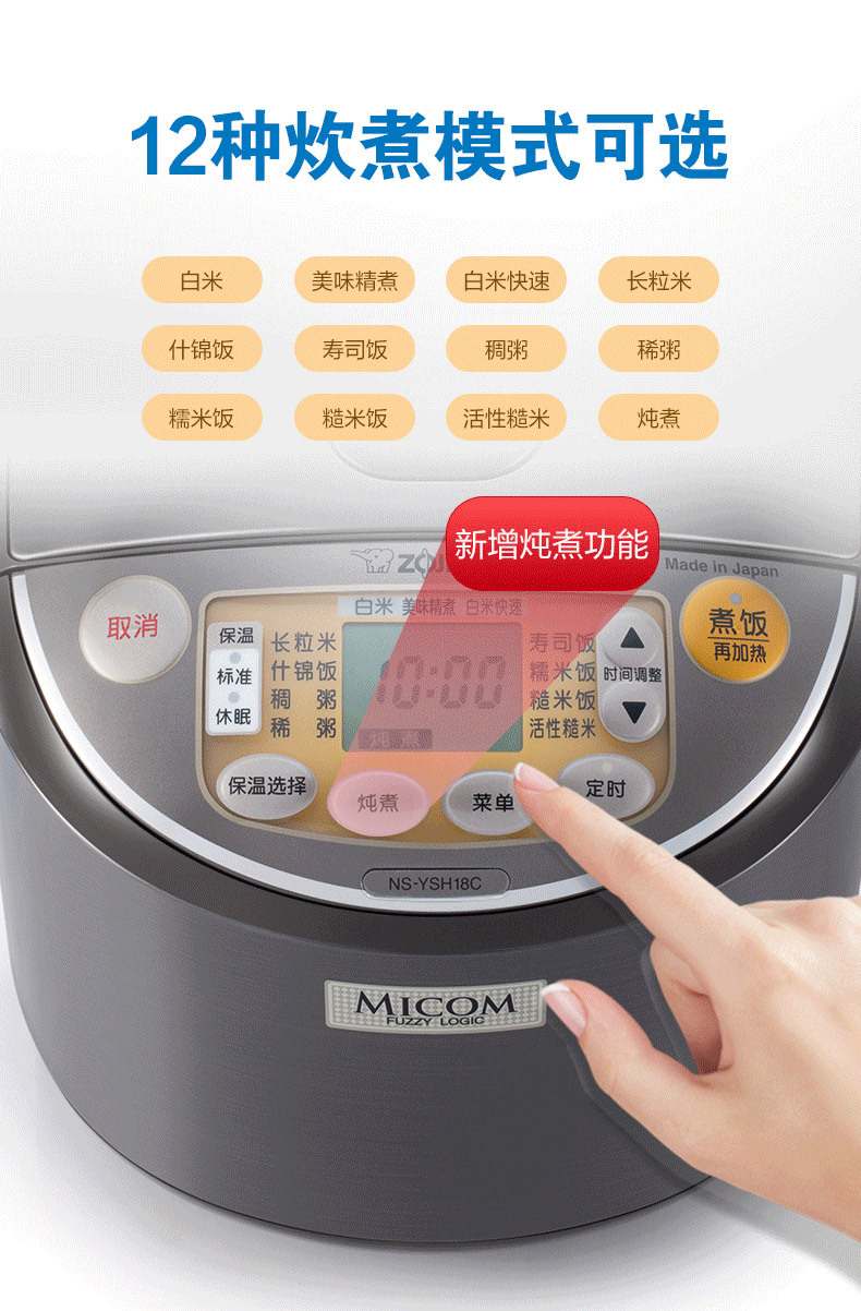 zojirushi象印日本原装电饭煲家用大容量多功能电饭锅ysh18c