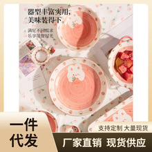 VJW5批发可爱陶瓷碗家用2023新款吃饭碗米饭碗草莓兔子一人食碗碟