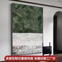 绿意手纯绘抽象肌理油画客厅装饰画极简侘寂风玄关样板间简约挂画