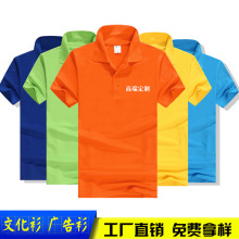 广告文化衫短袖印制工作服Polo平安印字logo现做男女服装翻领T