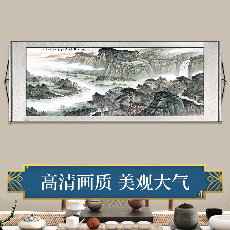 65-343国画字画山水画办公室横幅挂画江山多娇壁画客厅挂画装饰画