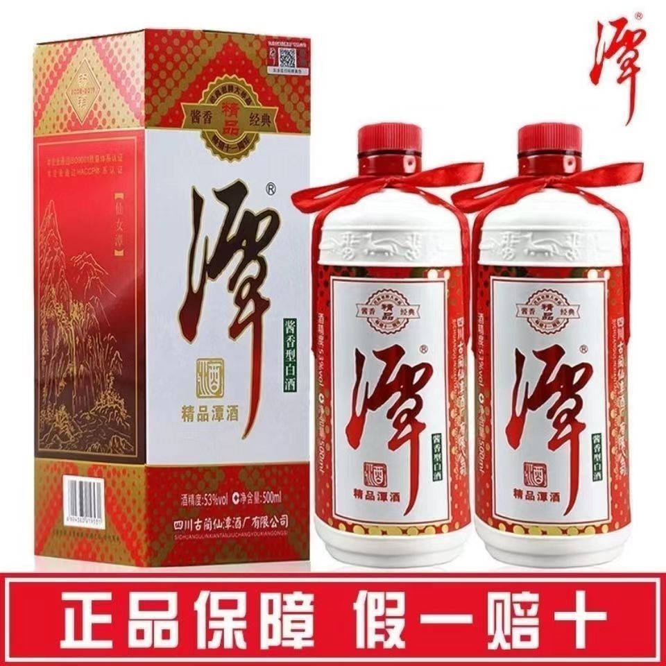 潭酒精品白酒整箱53度纯粮酱香型白酒500ml*6瓶整箱特价-阿里巴巴