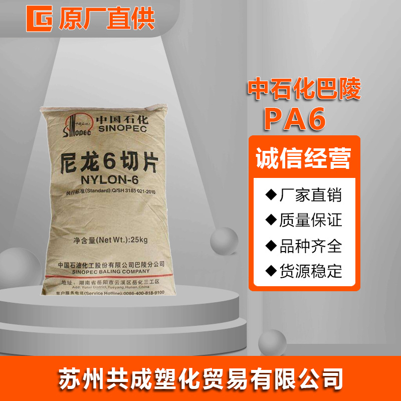 pa6 中石化巴陵 yh-400 低粘度 高流动 家用电器 尼龙粒子-阿里巴巴