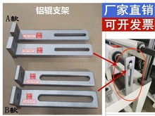 吹膜机印刷机制袋机通用铝导辊铝棍固定支架铝支座定位条块带槽