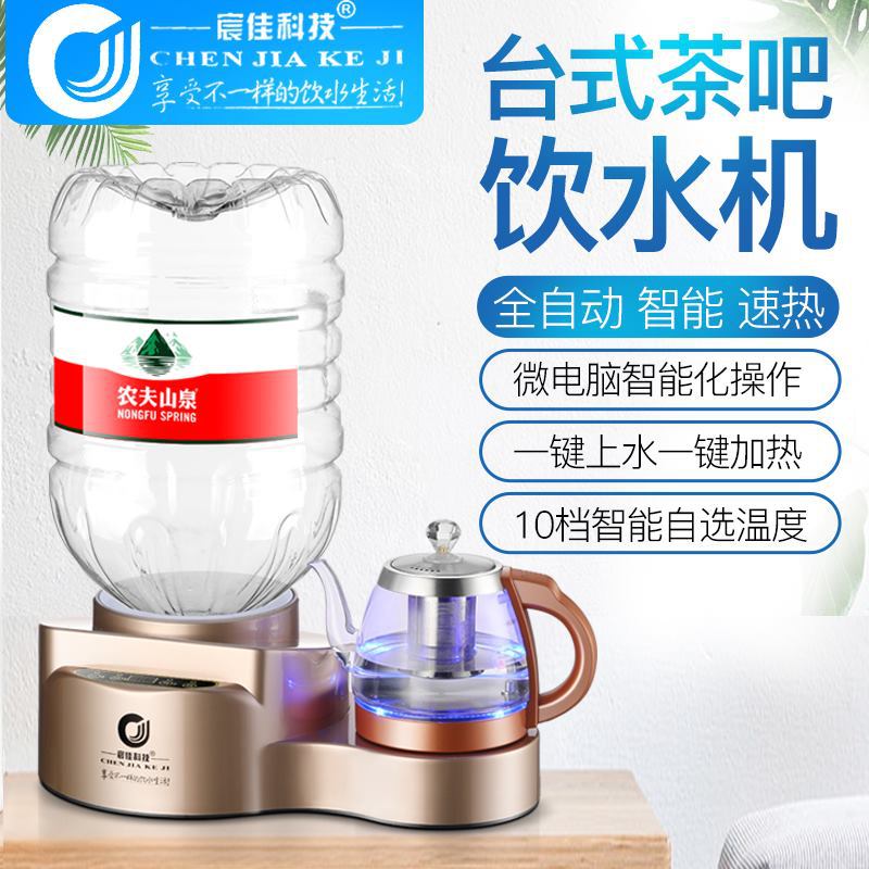 台式小型茶吧即速热全自动茶饮水机家用多功能电烧煮水壶开水泡奶