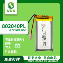 源头工厂802040手柄游戏机650mAh足容训狗器风扇3.7V聚合物锂电池