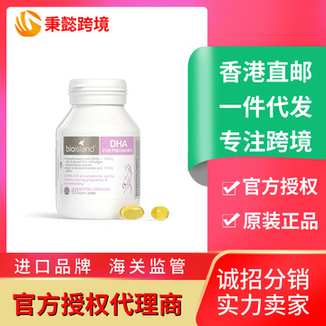 澳洲bio island海藻油孕妇dha胶囊60粒 孕期备孕哺乳期孕妇dha