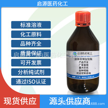 现货直供：甲基丙烯酸环己酯|101-43-9|分析纯AR100ml-25L 液体