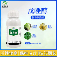 德国拜耳 好力克 戊唑醇 黄瓜白粉病黑星病落叶病农药杀菌剂100ml