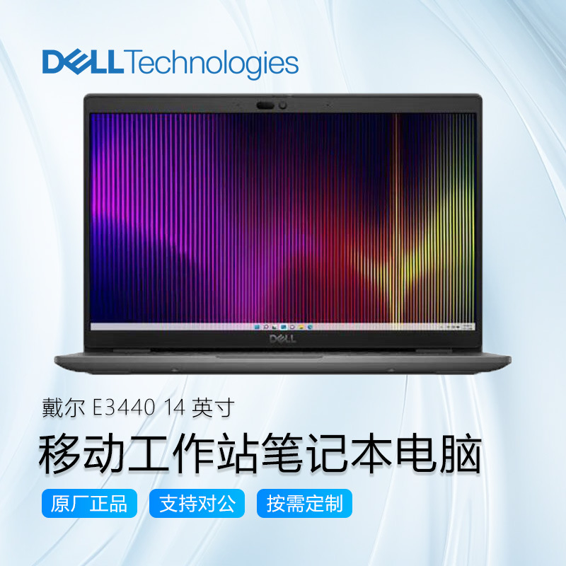 dell戴尔e3440 14英寸i5商用家用笔记本电脑超薄便携办公-阿里巴巴