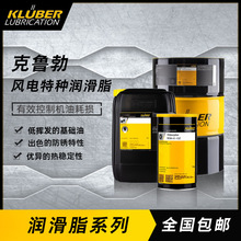 克鲁勃Klubersynth UH1 64-62 1302 2403食品和制药工业用润滑脂