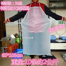 加厚款半透明磨砂围裙污油塑胶PVC厨房食堂耐洗1