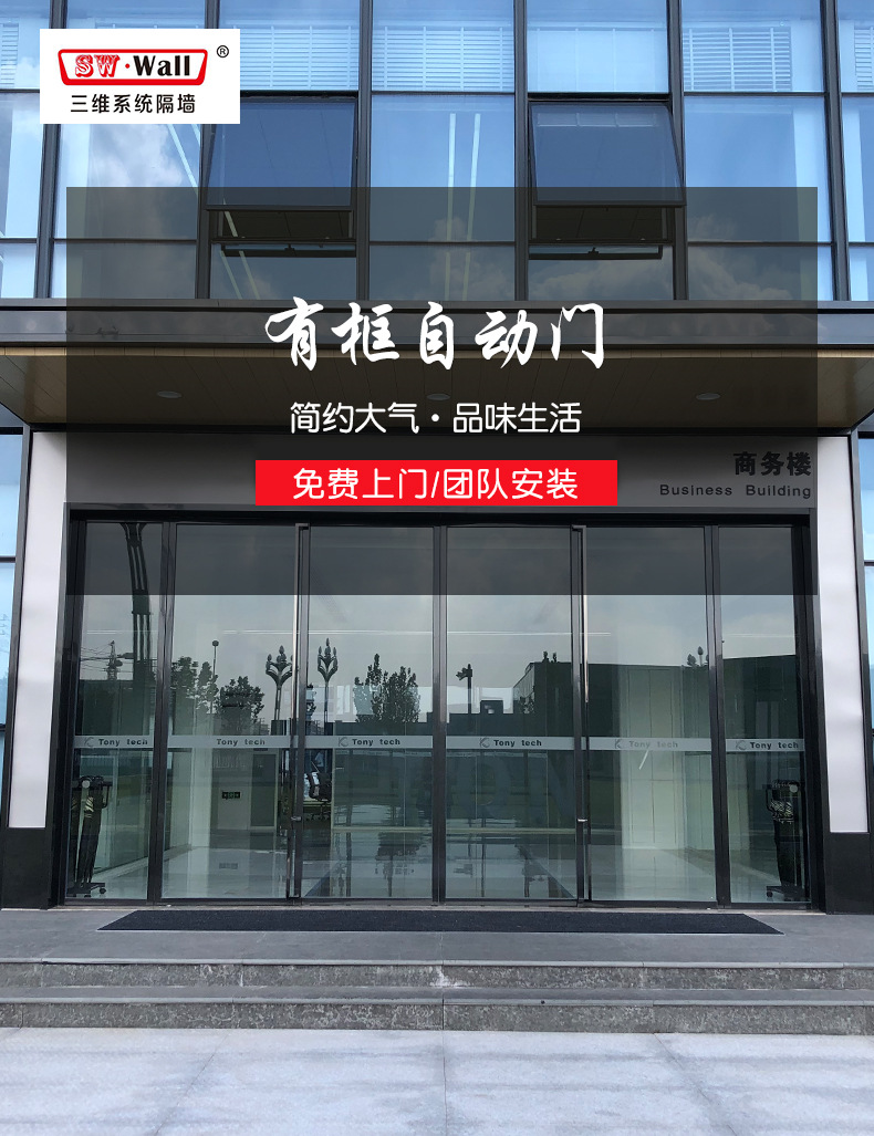【写字楼大门玻璃有框自动门 办公室透明展厅平移感应门定制】江苏苏