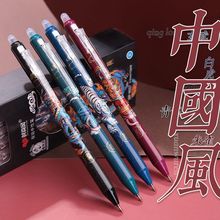中国风四神兽按动可擦笔0.5m笔芯小学生专用热可擦黑笔摩易擦晶蓝