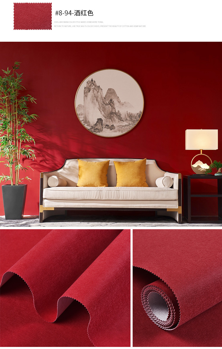 【无缝墙布】红色壁布卧室中国红大红色背景墙酒红色婚房家用复古