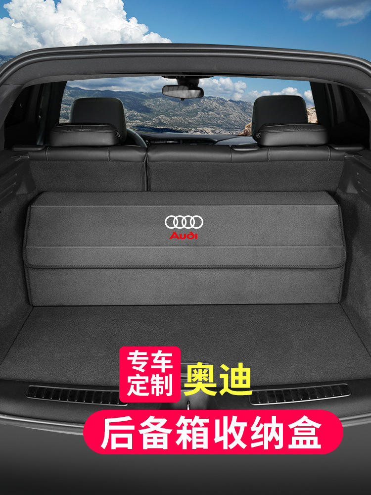 适用奥迪a3/a4l/a5/a6l/a7/q3/q5l/q7收纳箱后备箱折叠置汽车载