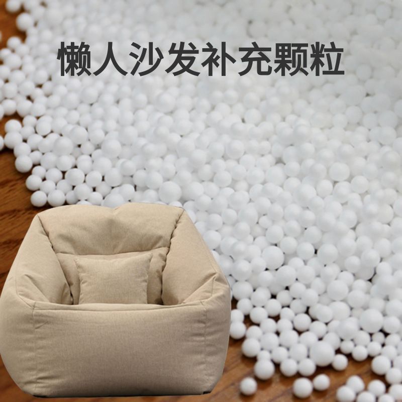 eps环保无味懒人沙发颗粒填充物保丽龙豆袋靠枕补充泡沫粒子滤珠