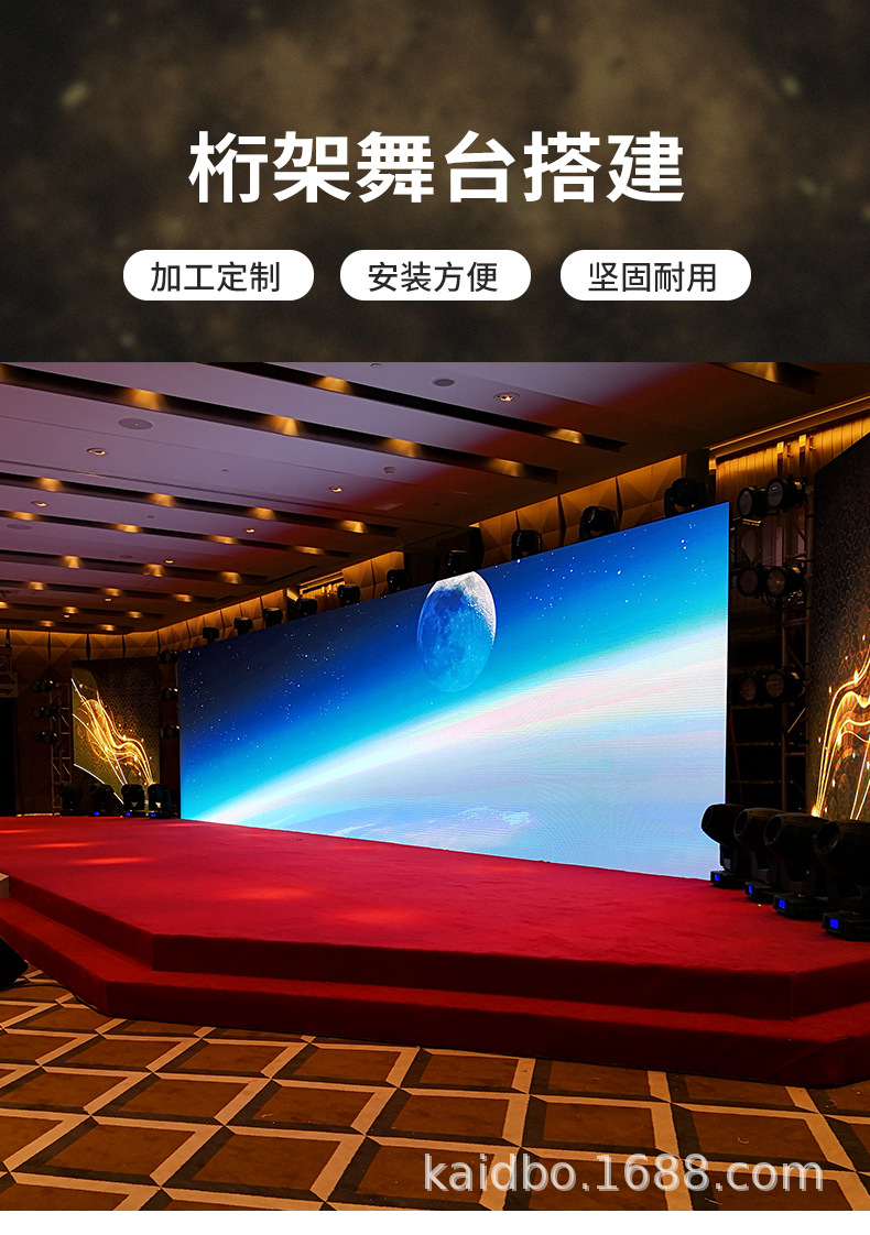 舞台搭建 桁架背景板 年会布置音响led大屏出租