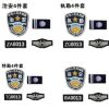 现货服饰配件 执勤服标志 臂章 肩章 套筒 胸章 编号保安标志定制|ru 现货服饰配件 执勤服标志 臂章 肩章 套筒 胸章 编号保安标志定制|ru