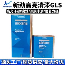 新劲清漆HS高亮汽车漆套装光油透明喷漆固化剂快干罩光亮油抗划痕