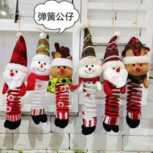 圣诞节产品圣诞老人雪人麋鹿挂件装饰用品摇摆弹簧脚公仔玩偶礼物