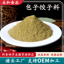 肉馅增香粉包子饺子馅专用调味料馅宝小笼包馄饨馅饼