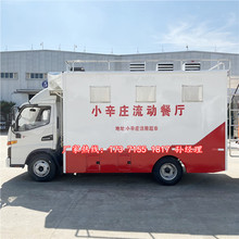 柴油款流动餐饮汽车液压拓展自动化厨房车承包红白喜事餐饮服务车