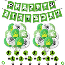 足球气球足球拉旗蛋糕插牌 足球主题生日派对装饰用品套装