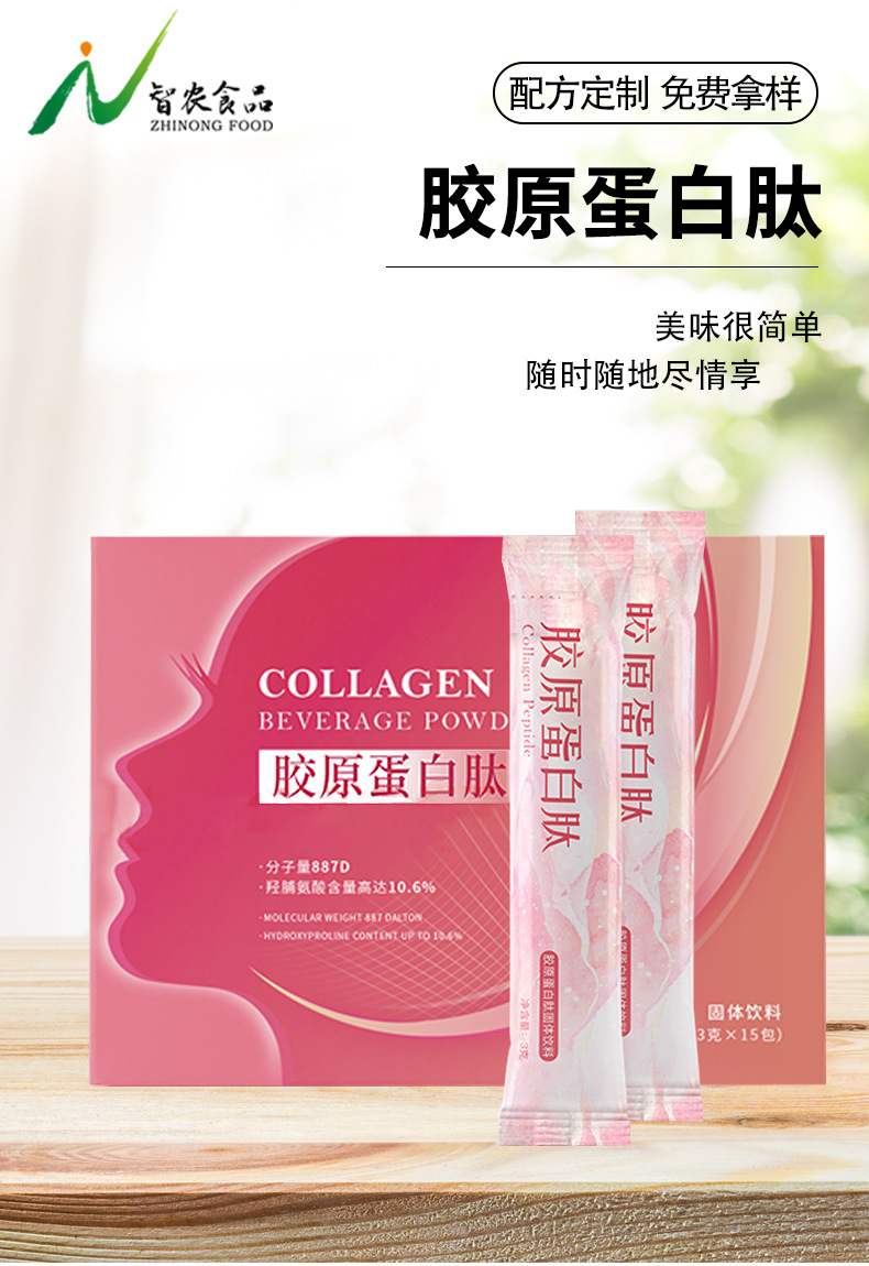 深海鱼胶原蛋白肽粉水解小分子精华蛋白粉蔓越莓玻尿酸冲调饮品