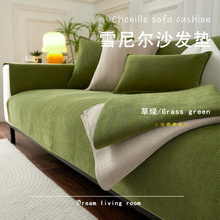 网红雪尼尔沙发垫客厅现代简约夏季防滑坐垫子沙发巾套罩四季通用
