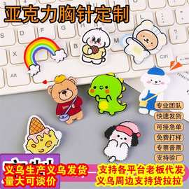 创意可爱卡通别针亚克力胸针徽章小挂件批发DIY贴片配饰