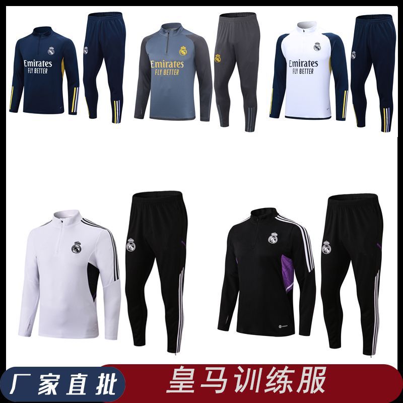 新款皇马俱乐部足球训练服主场球衣长袖运动服透气速干套装-阿里巴巴
