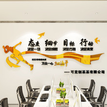 标语3莹会议客户公司企业文化墙贴纸办公室励志墙贴压克力装饰