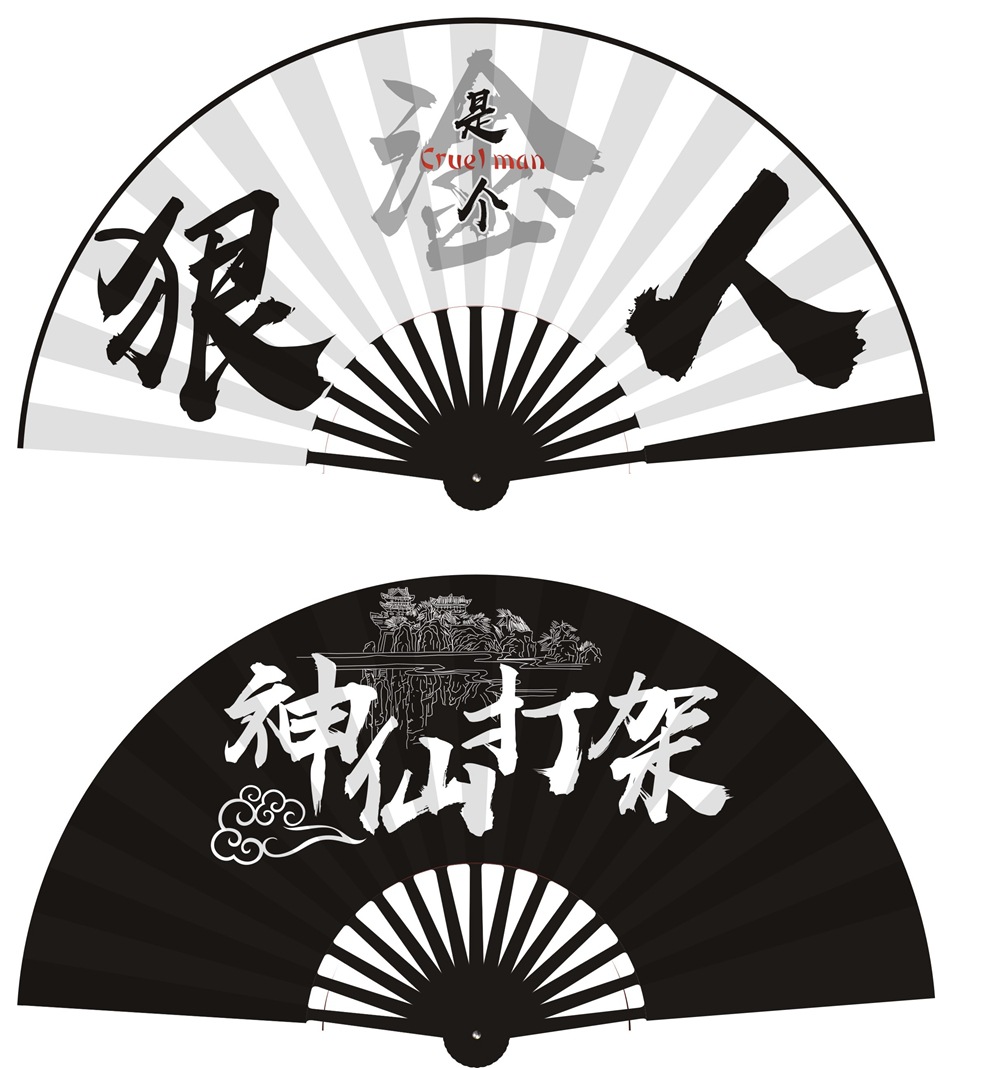 国潮扇子*网红蹦迪扇*酒吧扇*地摊折扇*10寸*潮语国潮*摄影扇子*