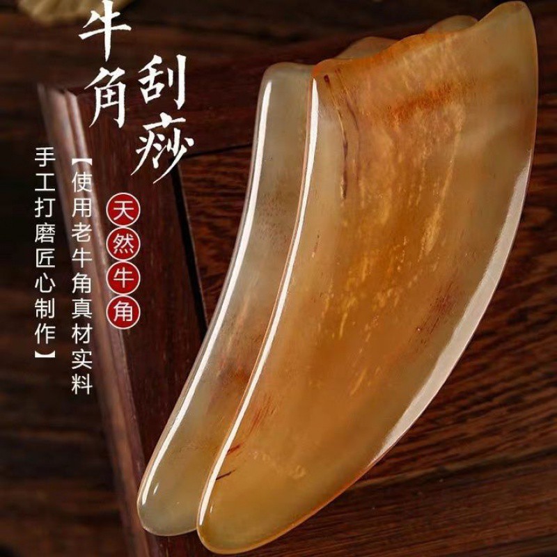 天然牛角刮痧板全身通用疏通背部经络颈椎脸部面部按摩刮脸板