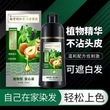 南京同仁堂泡泡染发剂染头发膏植物纯天然无刺激自然黑色一件代发